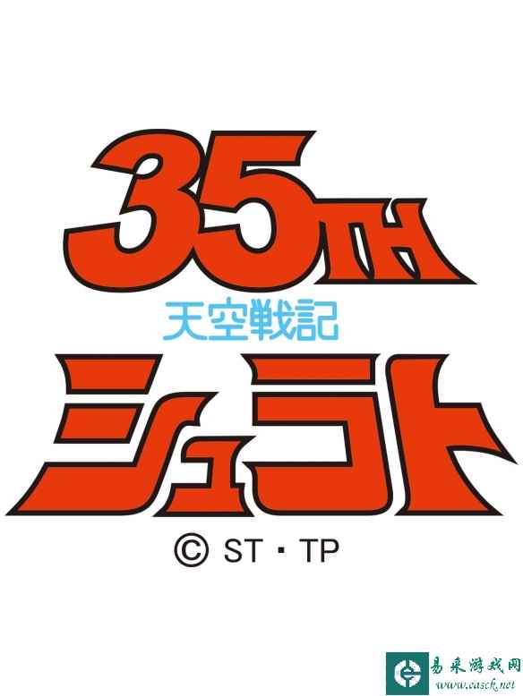 易采游戏网