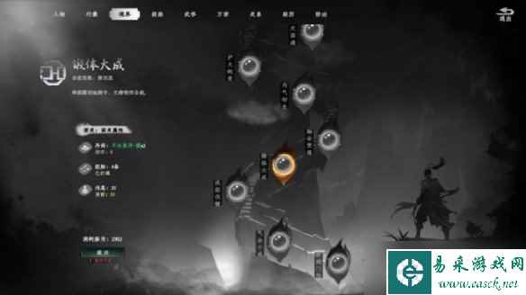 《下一站江湖2》境界系统介绍