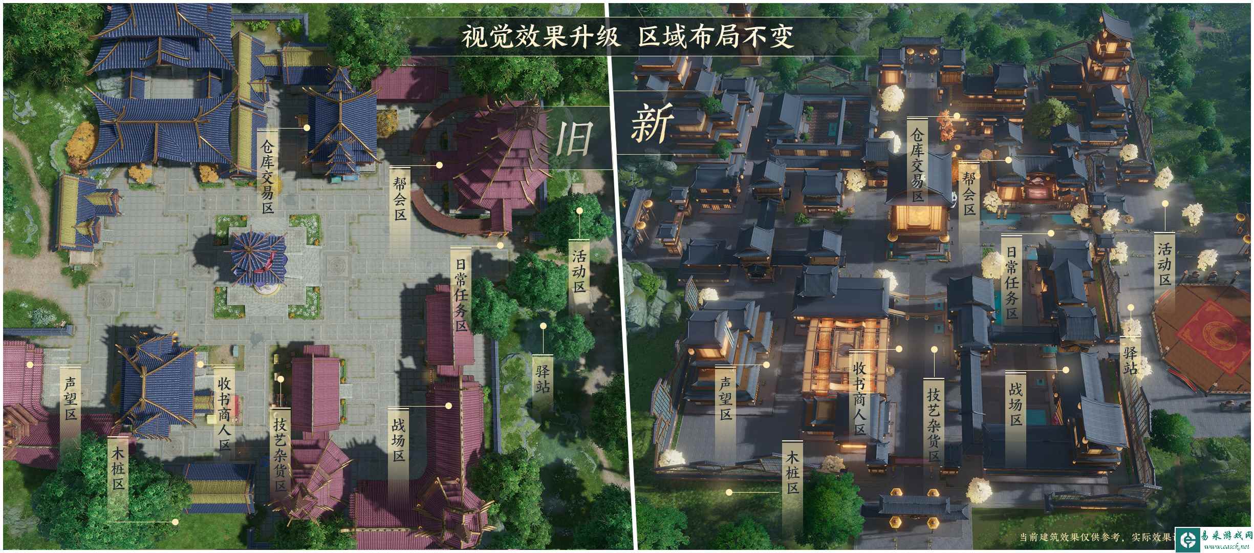 《剑网3》全新风格“广都镇”视觉效果升级