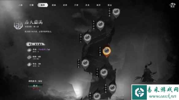 《下一站江湖2》境界系统介绍