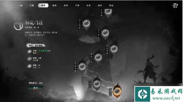 《下一站江湖2》境界系统介绍
