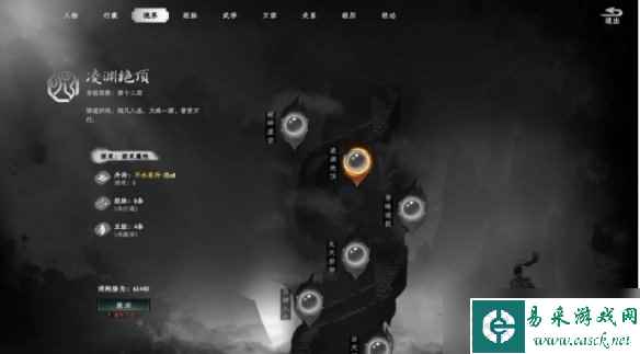 《下一站江湖2》境界系统介绍