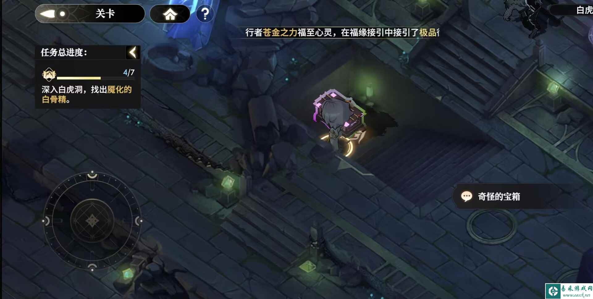 《少年西游记2》白虎岭宝箱攻略