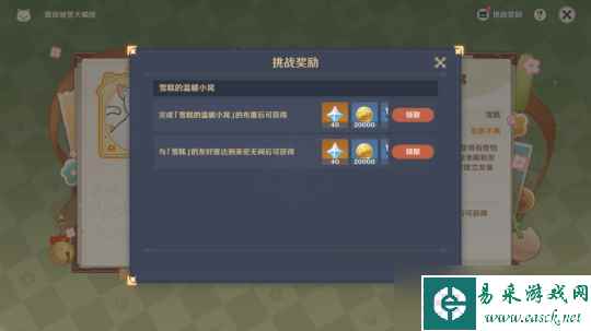 【原神】V4.5活动详解 | 茸茸城堡大喵险第一关活动攻略详解