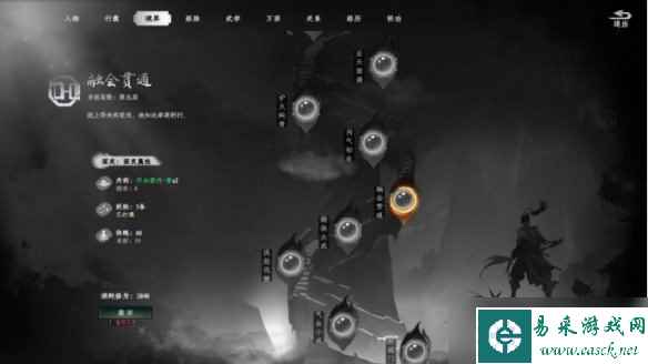 《下一站江湖2》境界系统介绍