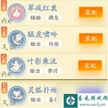 射雕手游丐帮技能搭配攻略