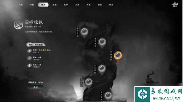 《下一站江湖2》境界系统介绍