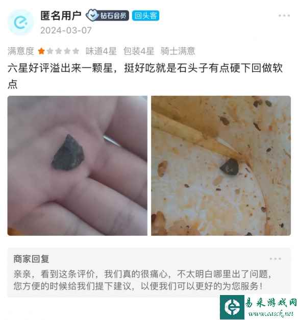 易采游戏网