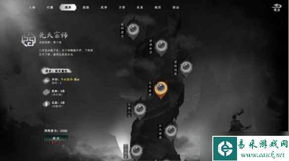 《下一站江湖2》境界系统介绍