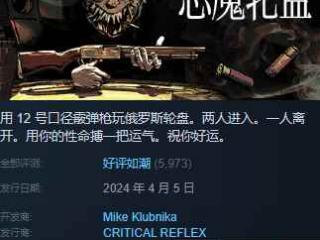 Steam每日特惠《钢铁雄心4》2折！《恶魔轮盘》超低价