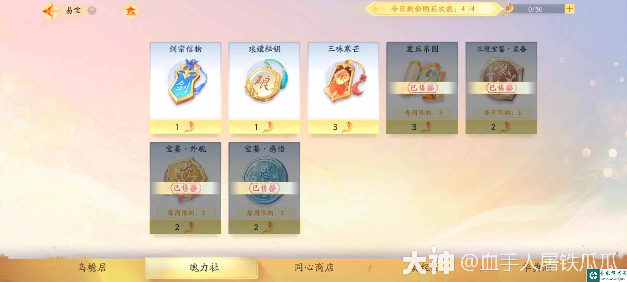 《射雕》海量经验一键获取方法