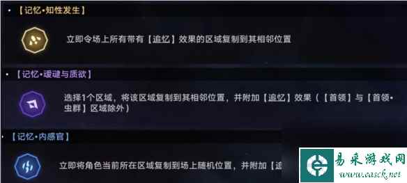 《崩坏星穹铁道》转动命运成就完成方法