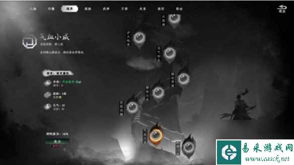 《下一站江湖2》境界系统介绍