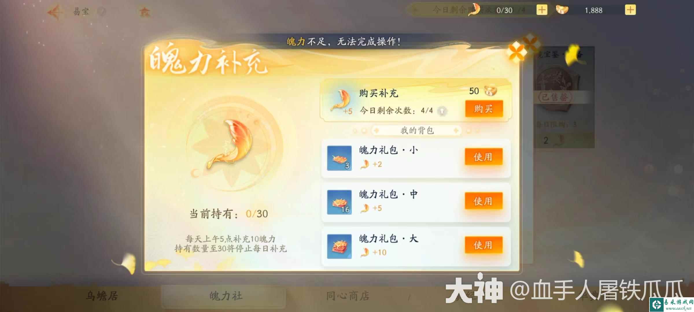 《射雕》海量经验一键获取方法