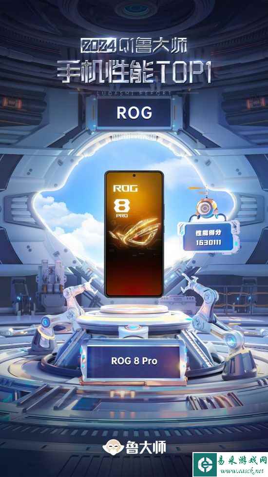 “王者性能”不可撼动 ROG8 Pro登顶鲁大师2024手机Q1性能榜