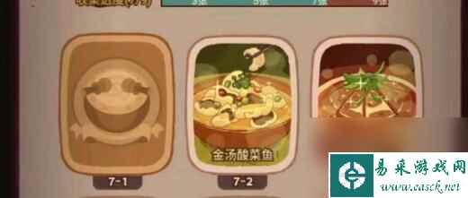 《咸鱼之王》水漫金山通关阵容怎么搭配
