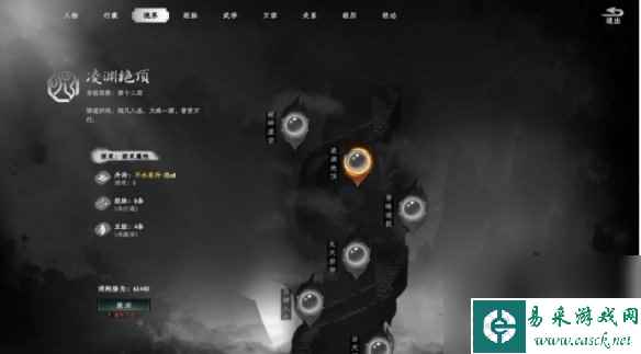 《下一站江湖2》境界系统介绍
