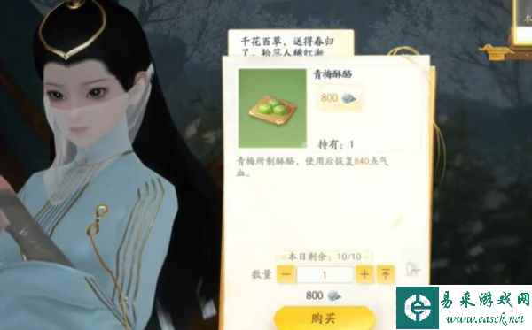 射雕手游梦华录画舫怎么做8