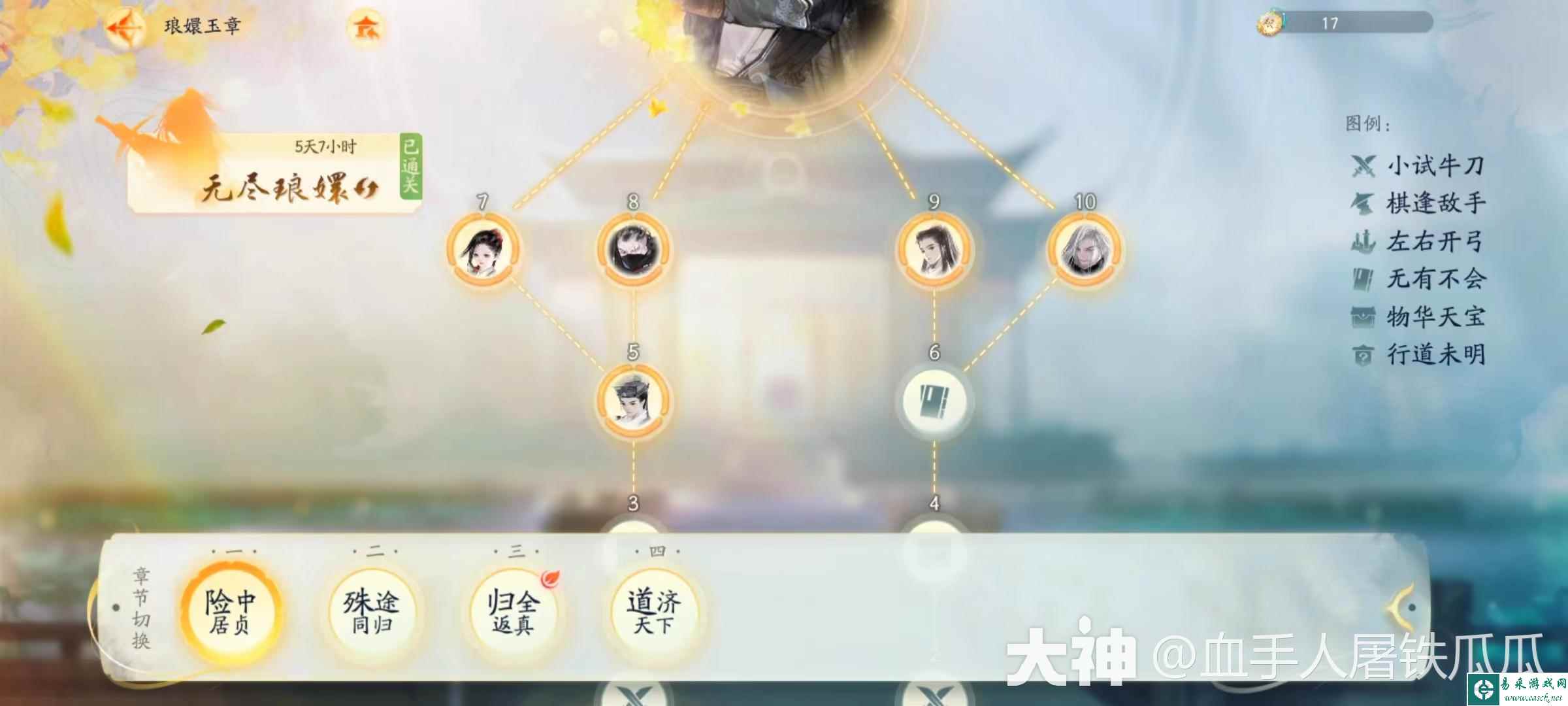 《射雕》海量经验一键获取方法