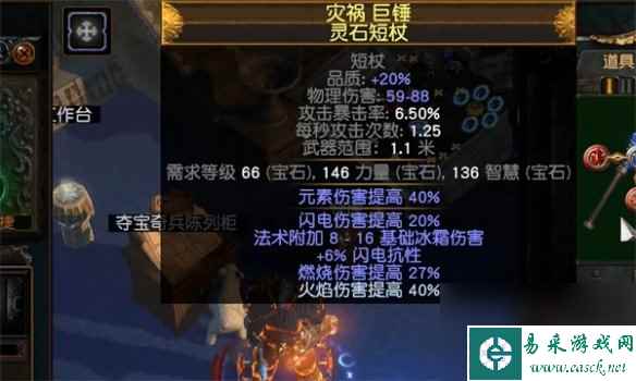 《流放之路》s25酋长正火介绍