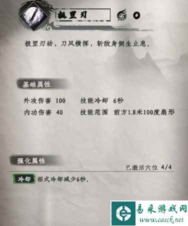 下一站江湖2天罡极刃一览