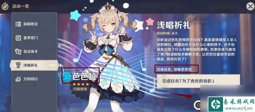 原神新手怎么领角色 《原神》新手福利怎么领取