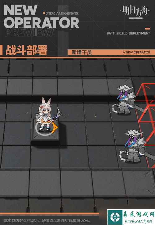 明日方舟温米怎么样