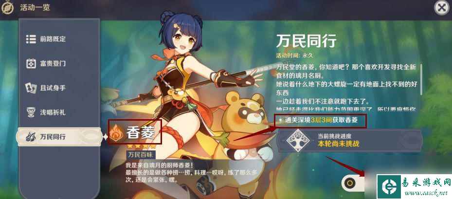 原神新手怎么领角色 《原神》新手福利怎么领取