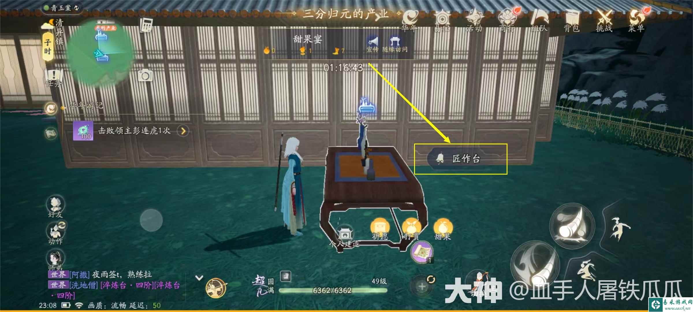 《射雕》锻炉位置及开启方法
