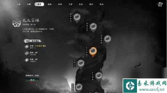 《下一站江湖2》境界系统介绍