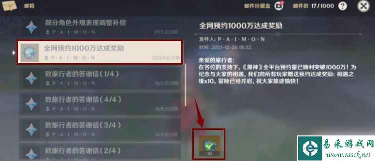 原神新手怎么领角色 《原神》新手福利怎么领取