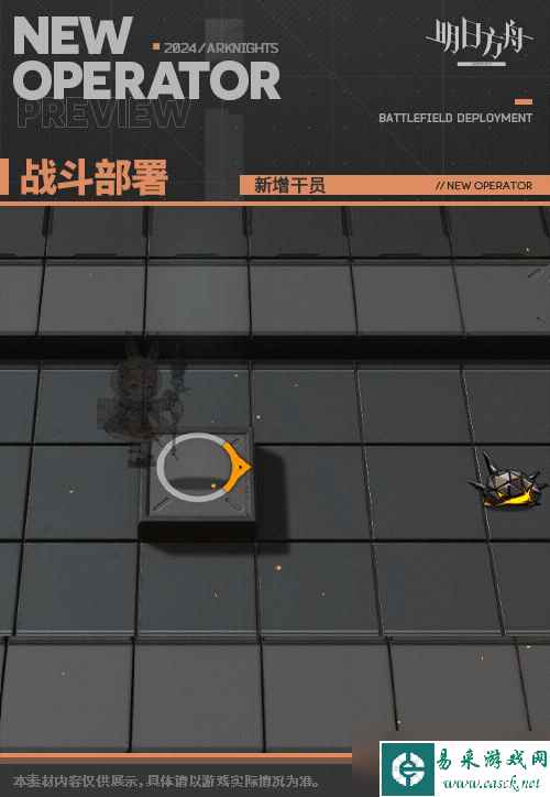 明日方舟温米怎么样
