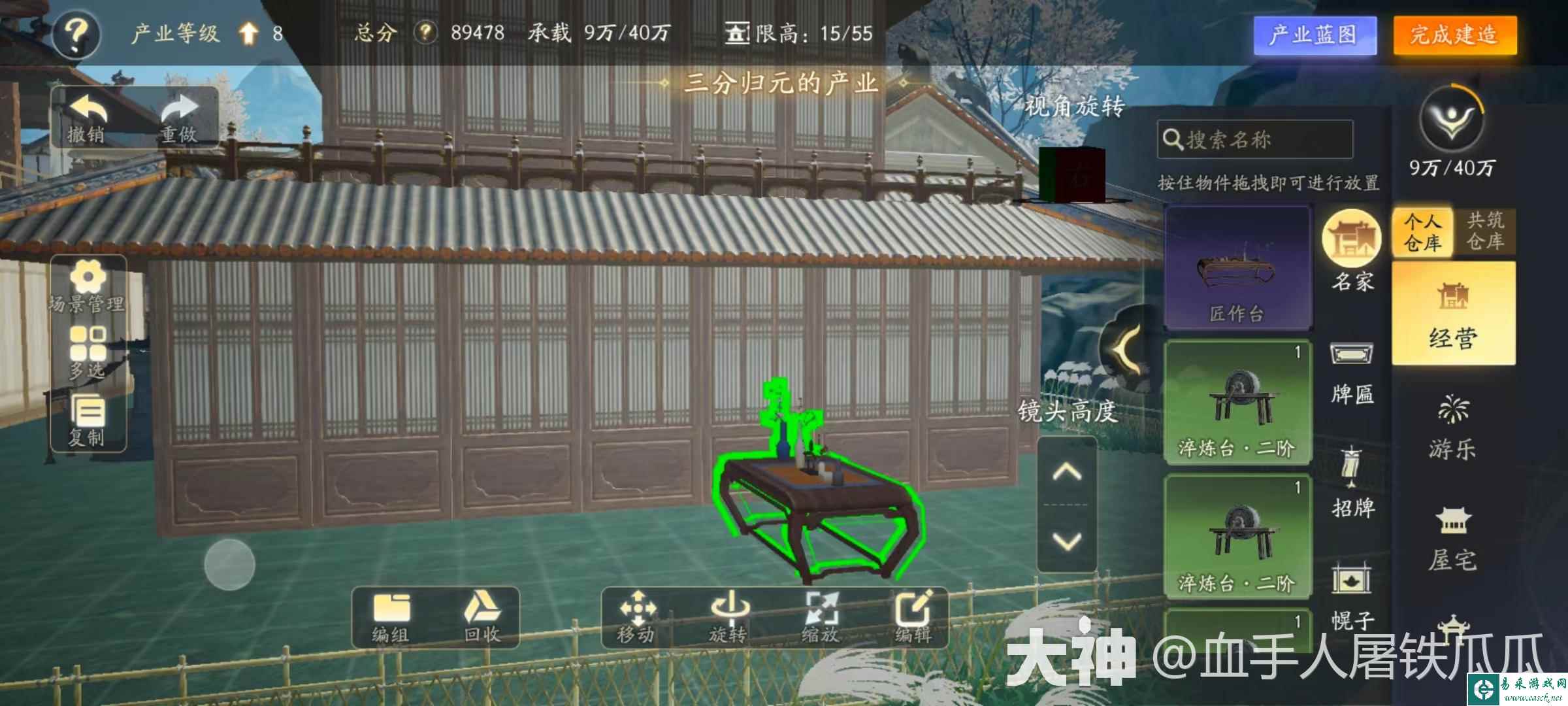 《射雕》锻炉位置及开启方法