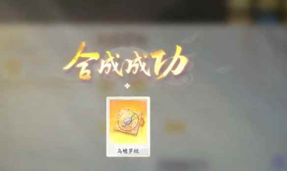《射雕》挖宝材料获取攻略