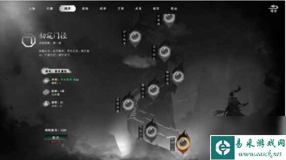 《下一站江湖2》境界系统介绍