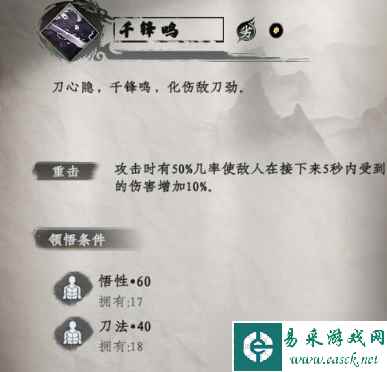 下一站江湖2天罡极刃一览
