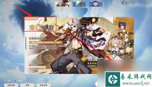 原神获得荒泷一斗 原神荒泷一斗获得技巧