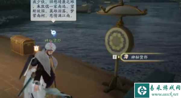 射雕手游梦华录画舫怎么做9