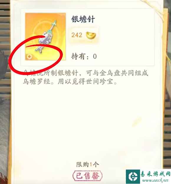 《射雕》挖宝材料获取攻略