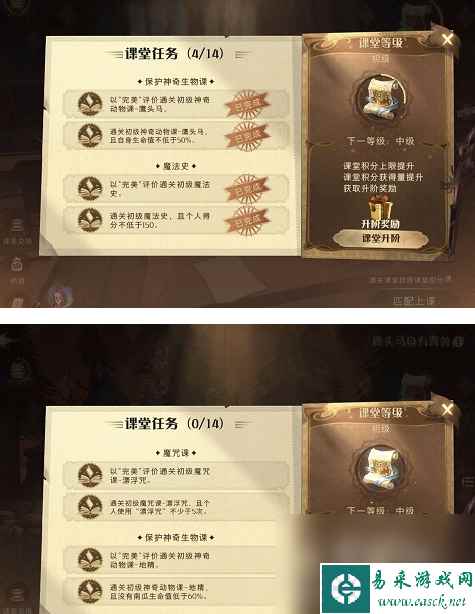 《哈利波特魔法觉醒》课堂升阶任务完成攻略