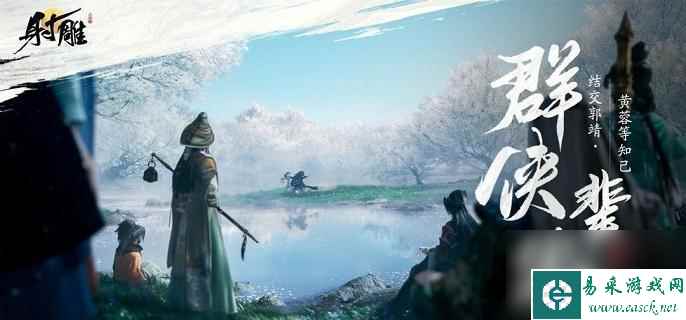 射雕手游南枝套有什么效果？两件套和四件套差距很大