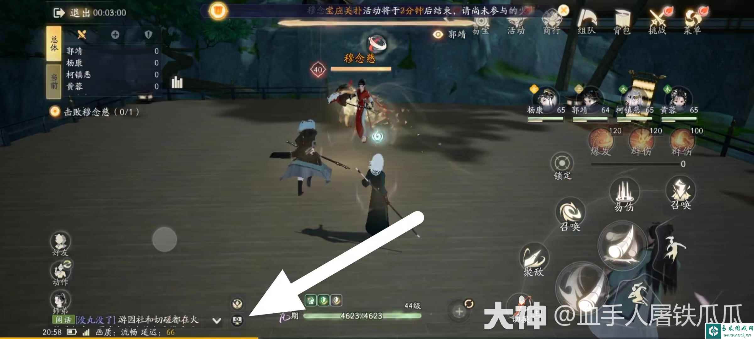 《射雕》海量经验一键获取方法