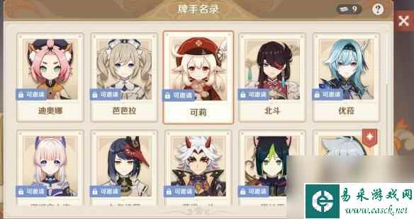 原神怎么买角色卡 《原神》角色牌获取技巧分享
