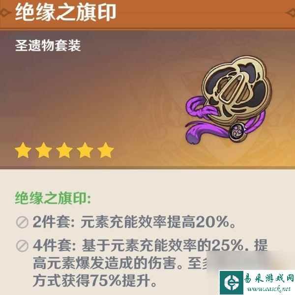 原神钟离配什么圣遗物最好 原神钟离圣遗物怎么搭配