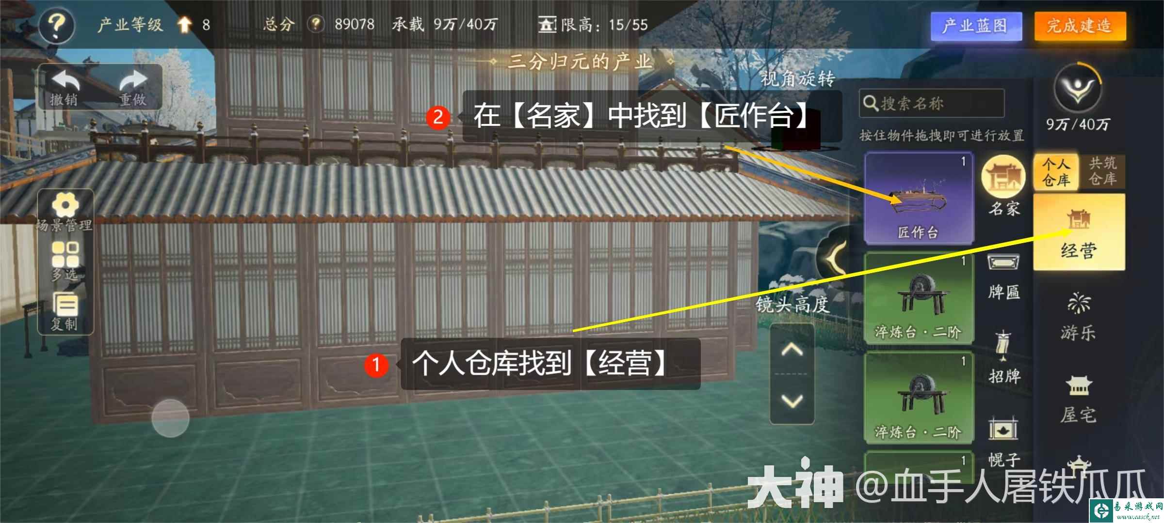 《射雕》锻炉位置及开启方法