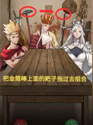 《隐秘的档案》西游怪谈通关攻略