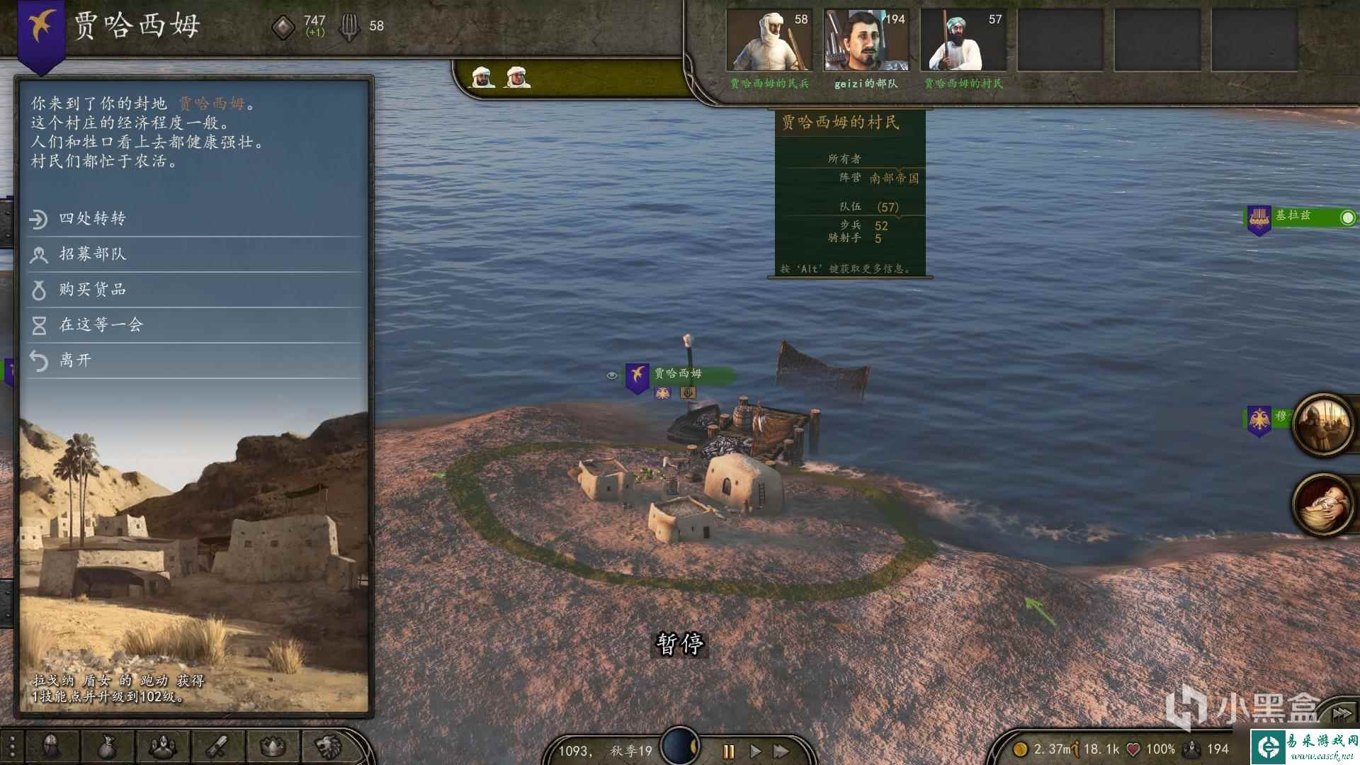 《骑马与砍杀2》领地系统详细介绍分享