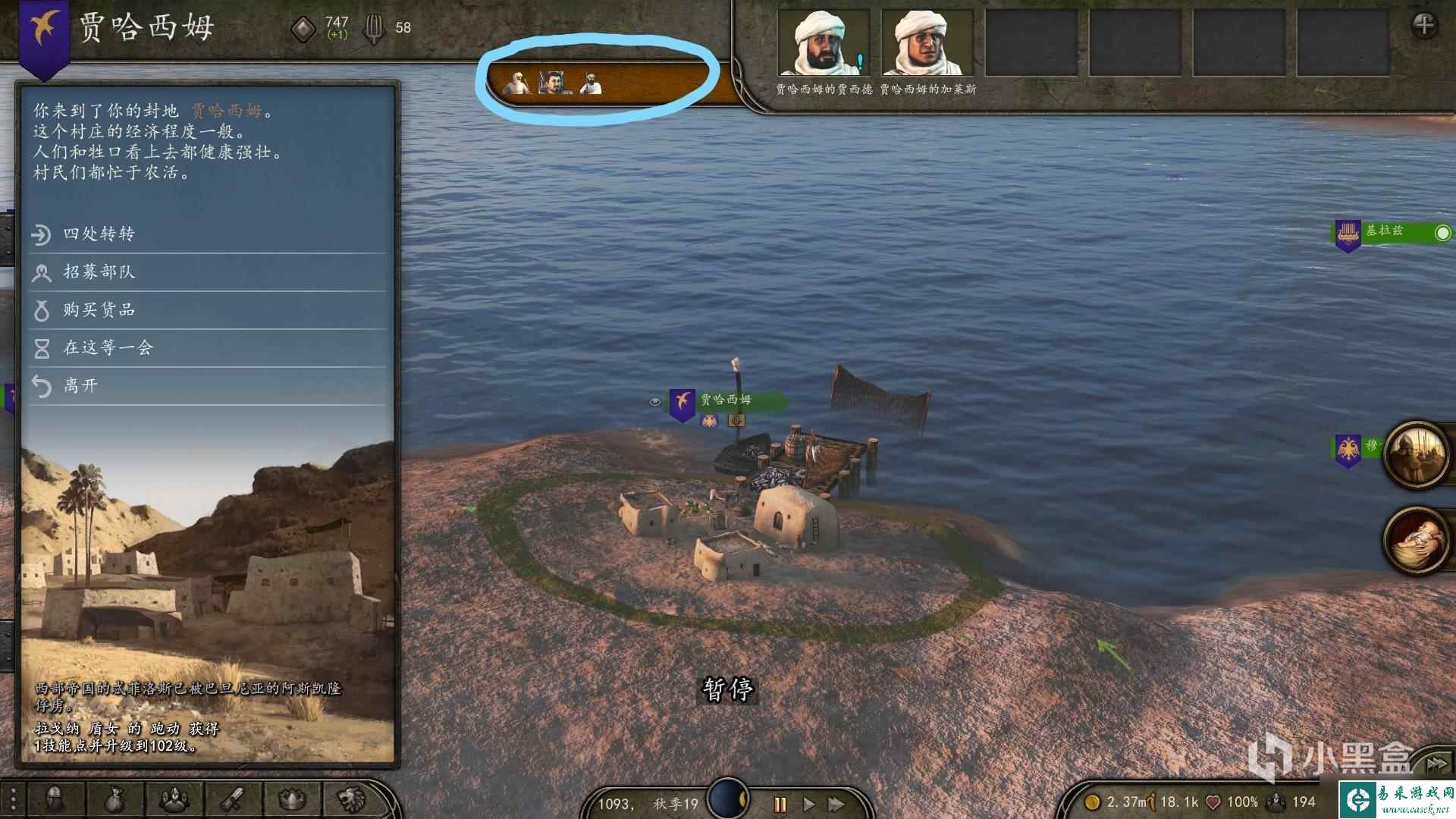 《骑马与砍杀2》领地建设攻略介绍