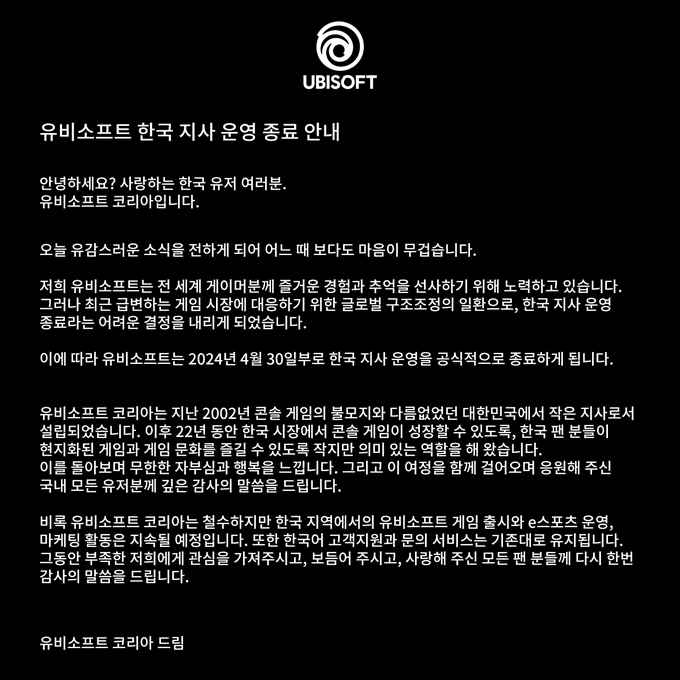 育碧关停韩国分公司，但依旧供应发行游戏等服务