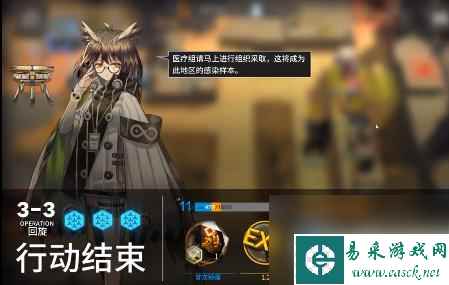 明日方舟33怎么打 明日方舟3-3怎么过